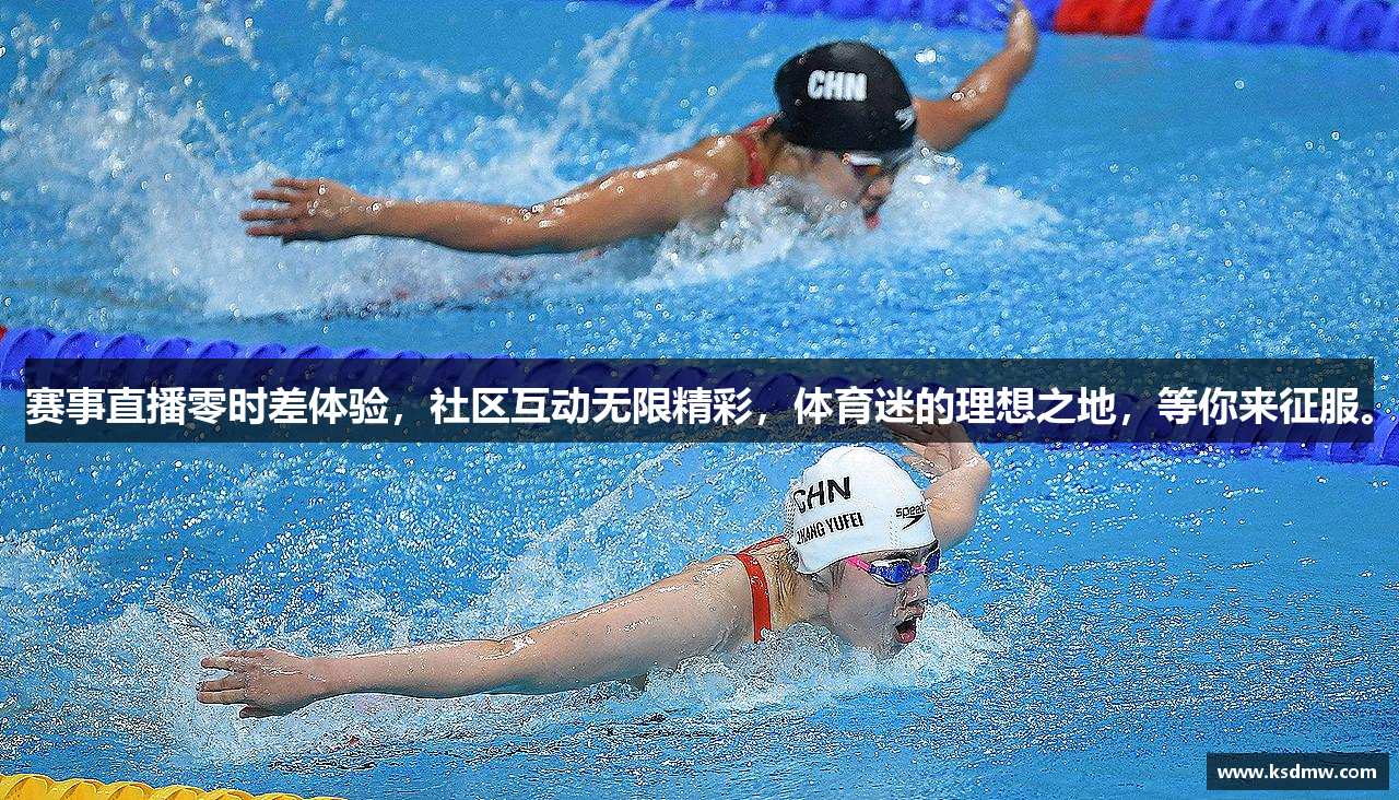 raybet雷竞技官网赛事直播零时差体验，社区互动无限精彩，体育迷的理想之地，等你来征服。